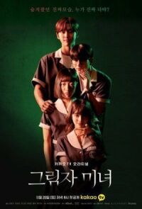 Постер к фильму Теневая красотка смотреть онлайн на киного