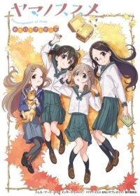 Постер к фильму В горы OVA смотреть онлайн на киного