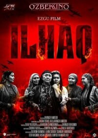 Постер к фильму Илхак смотреть онлайн на киного