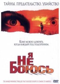 Постер к фильму Я не боюсь смотреть онлайн на киного