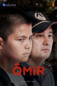 Постер к фильму ОМИР смотреть онлайн на киного