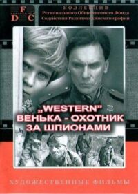 Постер к фильму Красно солнышко смотреть онлайн на киного