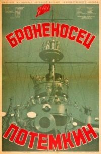 Постер к фильму Броненосец «Потемкин» смотреть онлайн на киного