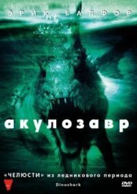 Постер к фильму Акулозавр смотреть онлайн на киного