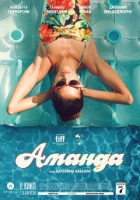 Постер к фильму Аманда смотреть онлайн на киного