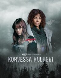 Постер к фильму Зло внутри (На стороне зла) смотреть онлайн на киного
