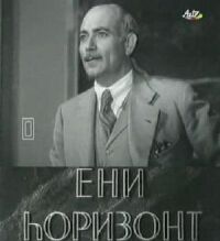 Постер к фильму Новый горизонт смотреть онлайн на киного