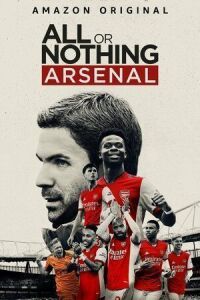 Постер к фильму Все или ничего: Arsenal смотреть онлайн на киного