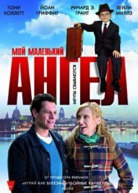 Постер к фильму Мой маленький ангел смотреть онлайн на киного