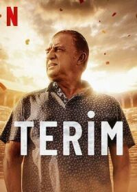 Постер к фильму Великий Терим смотреть онлайн на киного