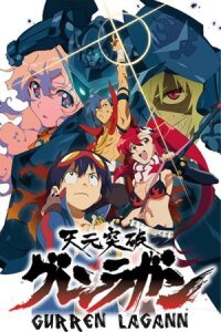 Постер к фильму Tengen Toppa Gurren Lagann: Ore no Guren pikkapika!! смотреть онлайн на киного