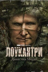 Постер к фильму Лоукантри: Династия Мёрдо смотреть онлайн на киного