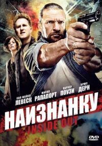 Постер к фильму Наизнанку смотреть онлайн на киного