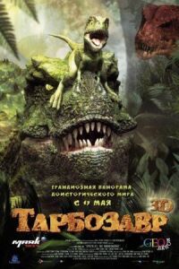 Постер к фильму Тарбозавр 3D смотреть онлайн на киного