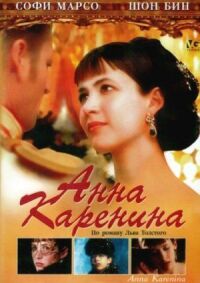 Постер к фильму Анна Каренина смотреть онлайн на киного