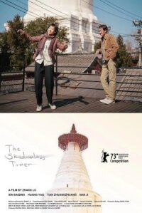 Постер к фильму Башня без тени смотреть онлайн на киного
