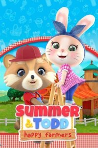 Постер к фильму Саммер и Тодд - Счастливые фермеры смотреть онлайн на киного