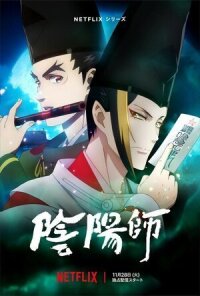 Постер к фильму Оммёдзи смотреть онлайн на киного