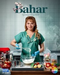 Постер к фильму Бахар смотреть онлайн на киного