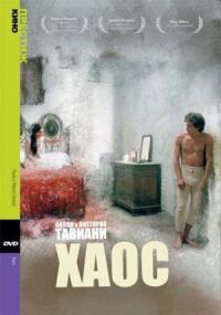 Постер к фильму Хаос смотреть онлайн на киного