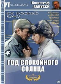 Постер к фильму Год спокойного солнца смотреть онлайн на киного