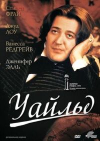 Постер к фильму Уайльд смотреть онлайн на киного