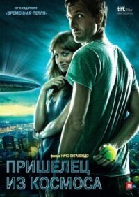 Постер к фильму Пришелец из космоса смотреть онлайн на киного
