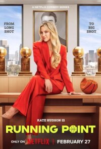 Постер к фильму Самый ценный игрок смотреть онлайн на киного