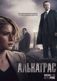 Постер к фильму Алькатрас смотреть онлайн на киного