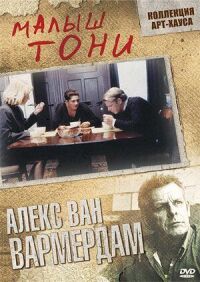 Постер к фильму Малыш Тони смотреть онлайн на киного