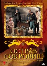 Постер к фильму Остров сокровищ смотреть онлайн на киного