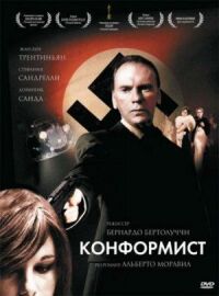 Постер к фильму Конформист смотреть онлайн на киного