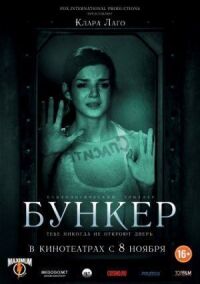 Постер к фильму Бункер смотреть онлайн на киного