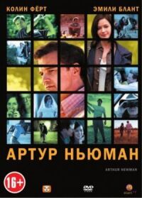 Постер к фильму Артур Ньюман смотреть онлайн на киного