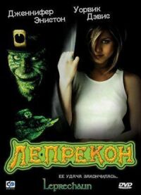 Постер к фильму Лепрекон смотреть онлайн на киного