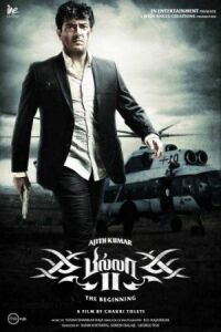 Постер к фильму Билла 2 смотреть онлайн на киного