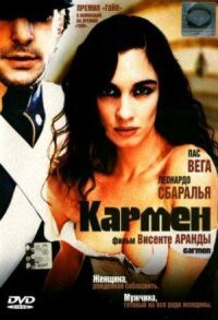 Постер к фильму Кармен смотреть онлайн на киного