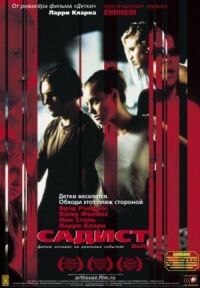 Постер к фильму Садист смотреть онлайн на киного