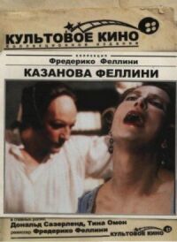 Постер к фильму Казанова Феллини смотреть онлайн на киного