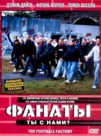 Постер к фильму Фанаты смотреть онлайн на киного