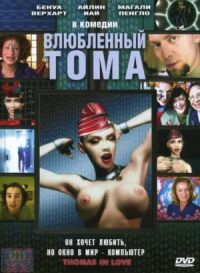 Постер к фильму Влюбленный Тома смотреть онлайн на киного
