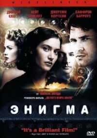 Постер к фильму Энигма смотреть онлайн на киного