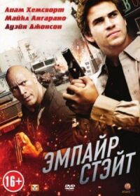 Постер к фильму Эмпайр Стэйт смотреть онлайн на киного