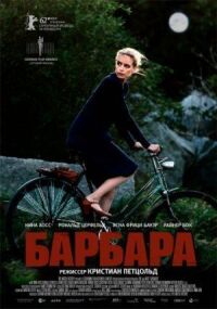 Постер к фильму Барбара смотреть онлайн на киного