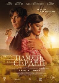 Постер к фильму Память сердец смотреть онлайн на киного