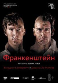 Постер к фильму Франкенштейн: Ли Миллер смотреть онлайн на киного