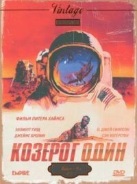 Постер к фильму Козерог один смотреть онлайн на киного