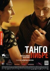 Постер к фильму Танго либре смотреть онлайн на киного