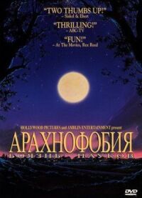Постер к фильму Боязнь пауков смотреть онлайн на киного