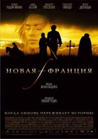 Постер к фильму Новая Франция смотреть онлайн на киного